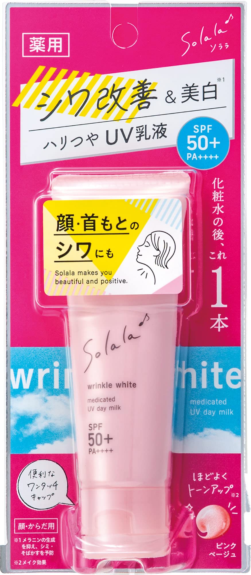 Amazon.co.jp: ソララ 薬用 リンクルホワイト UVデイミルク 50g